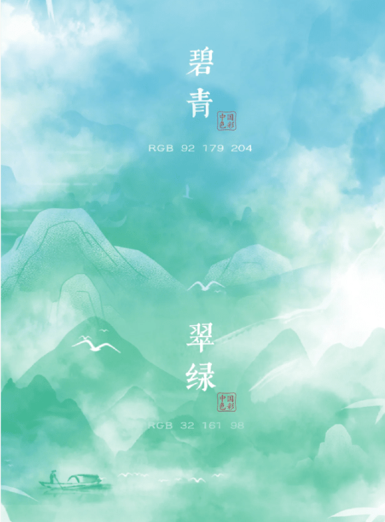 中国风配色_审美_老祖宗_守护