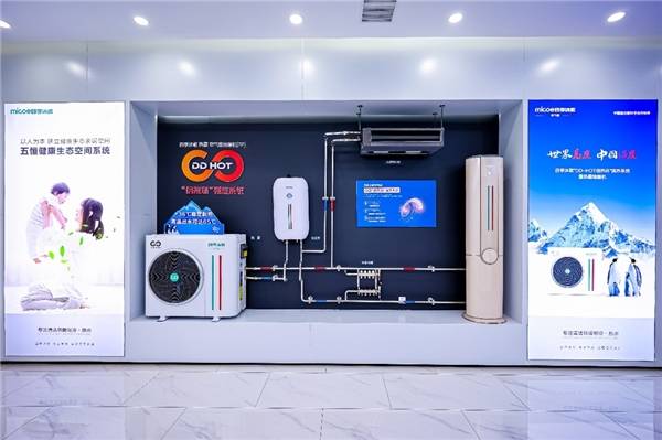 空气能选购与使用:来自空气能十大领军品牌四季沐歌的指引_产品_技术