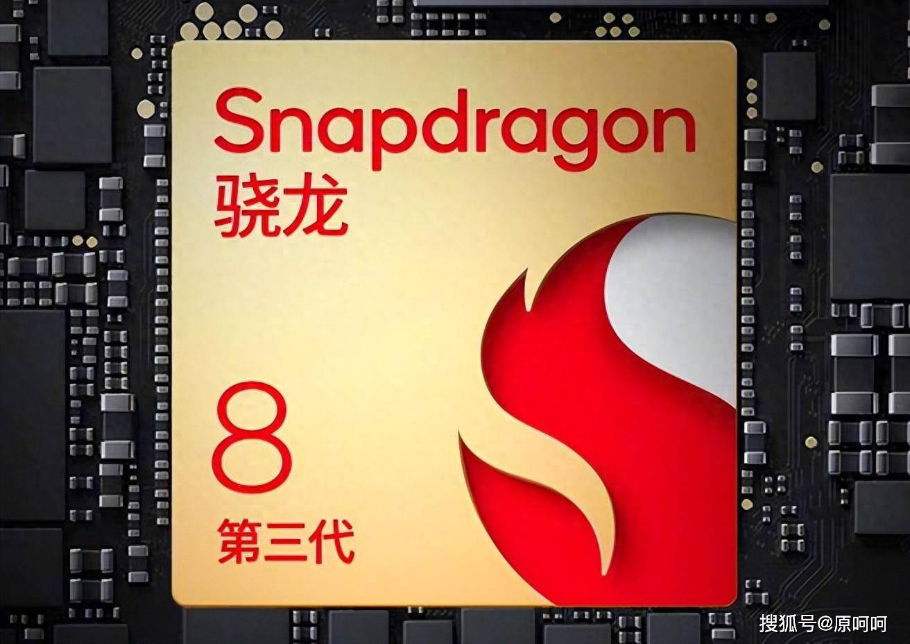 专为生成式ai精心打造的移动平台,高通骁龙8gen3的过人之处_性能_处理