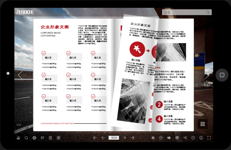 怎样制作电子版的宣传页纸（宝藏来袭，在线制作电子宣传册大公开）怎么做电子版宣传页，深度揭秘，