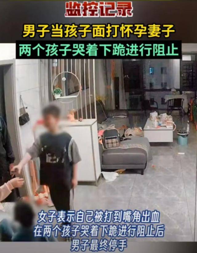 丈夫殴打怀3胎妻子2个孩子下跪阻止,监控记录全过程