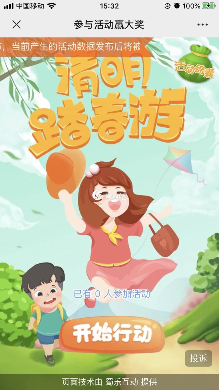 清明节可以开展的线上营销活动方案_清明节主题h5互动小游戏小程序制作教程