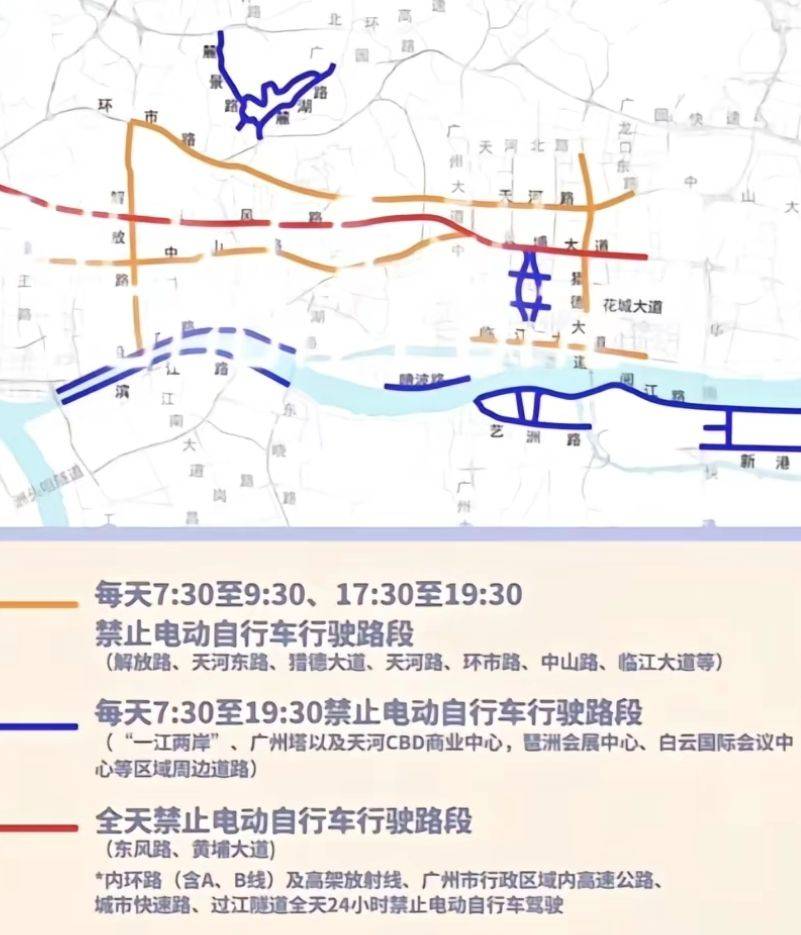广州限行路线图图片