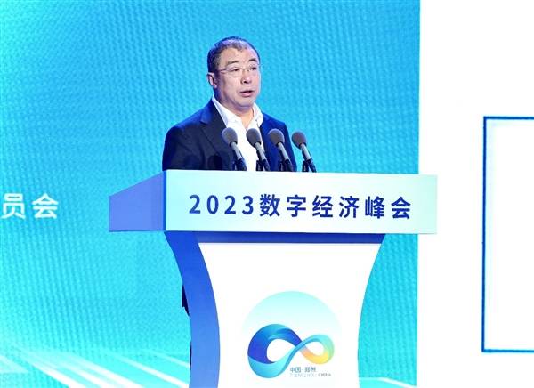 齐向东出席2023数字经济峰会：“内管外防”保障数据安全(图1)