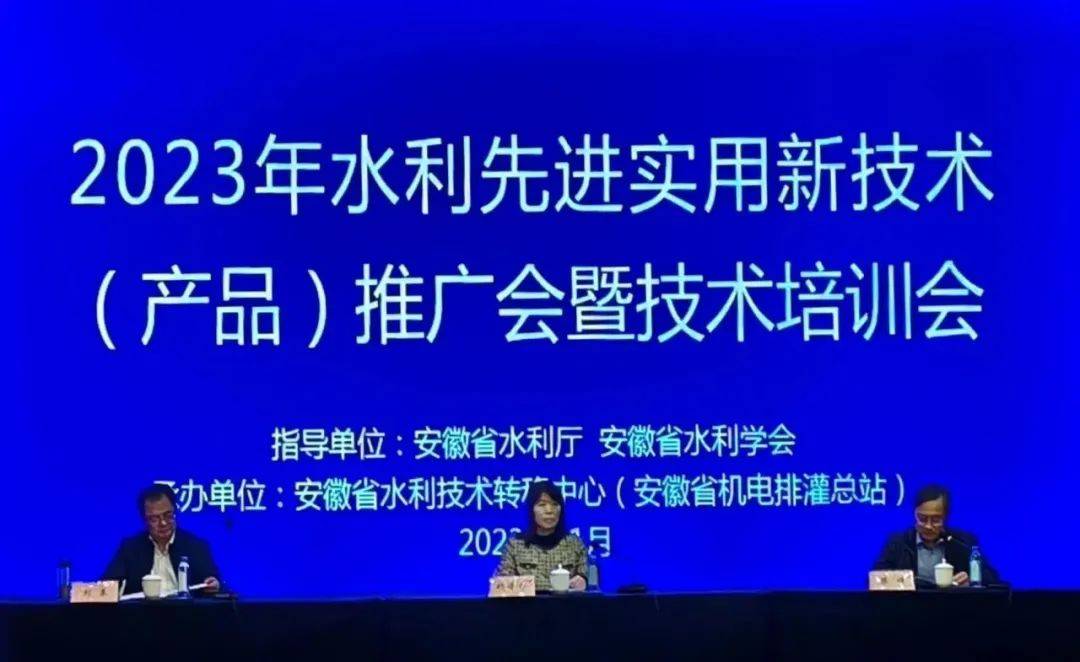 慧圖科技亮相安徽省2023年水利先進實用新技術產品推廣會暨技術培訓會