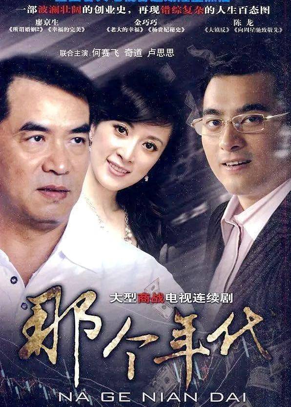 著名演员廖京生何晴,相差9岁因戏生情,但结婚十多年却并未生育_影视剧