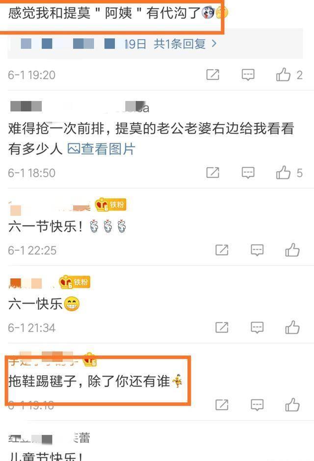 众所周知,天王盖地虎,提莫一米五,冯提莫本身就长