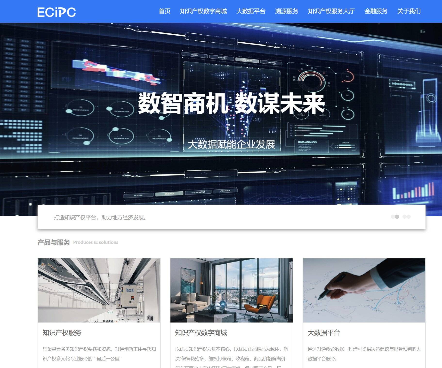 ecipc赋能电商臻品,创新引领数字经济新发展