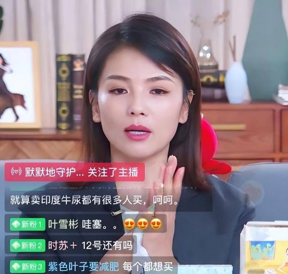 多位知名演员直播带货翻车,画面曝光!_明星_网友_张雨绮
