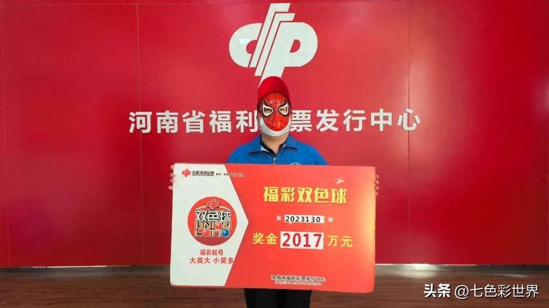 河南彩民凭赠票领走双色球2017万大奖,坦言会继续上班_刘先生_活动