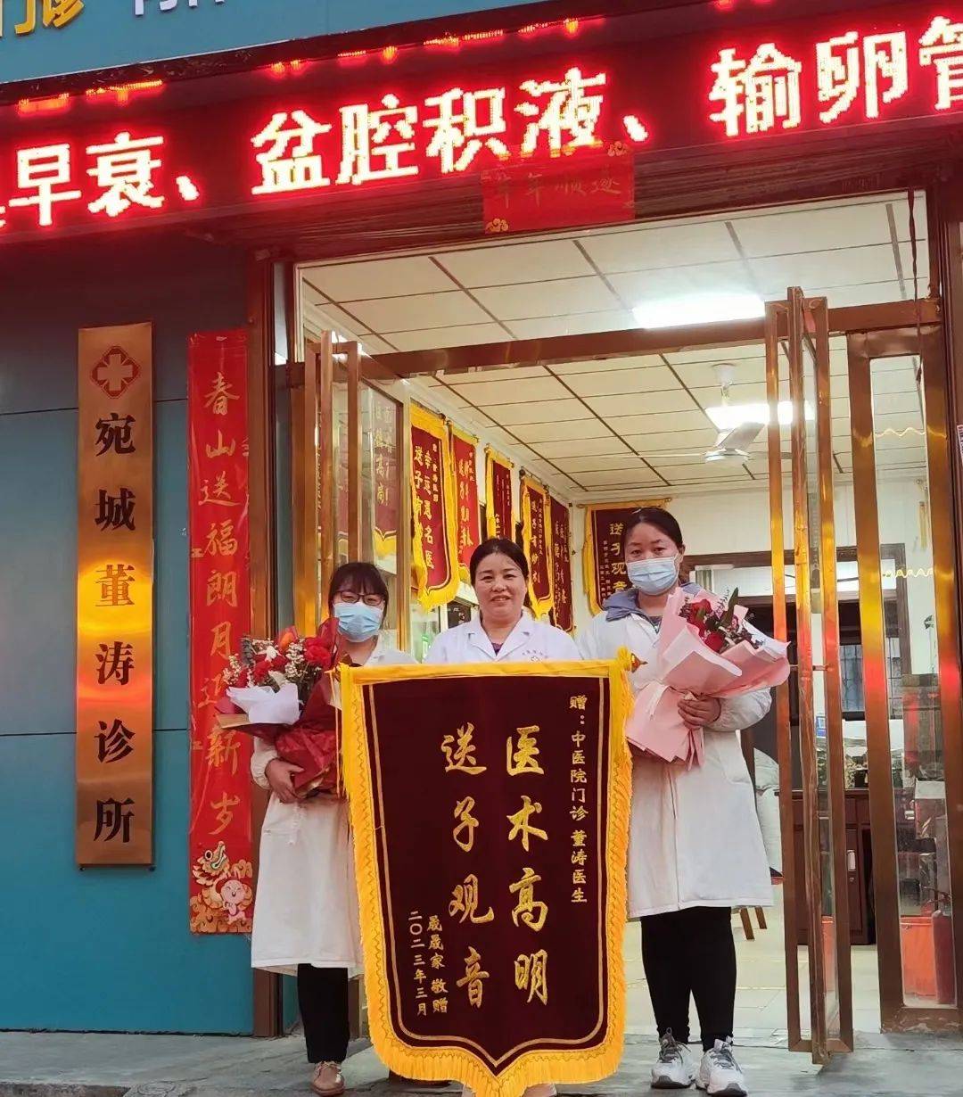 河南南阳宛城董涛门诊 | 传承中医精华 践行仁心仁术_医生_患者_工作