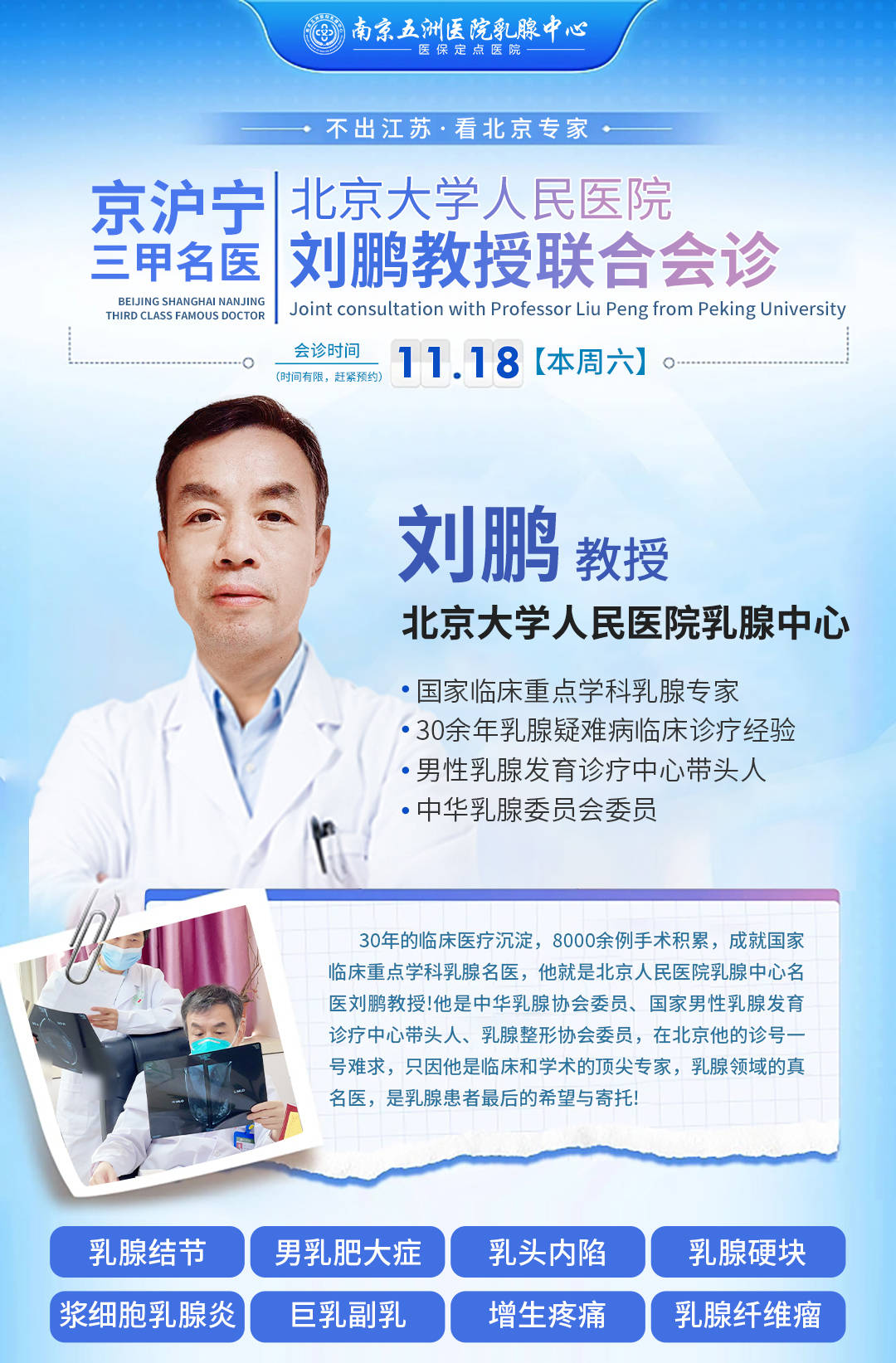 乳腺结节,男性乳房发育症,乳腺结节肿块,乳头溢液凹陷,浆细胞性乳腺炎