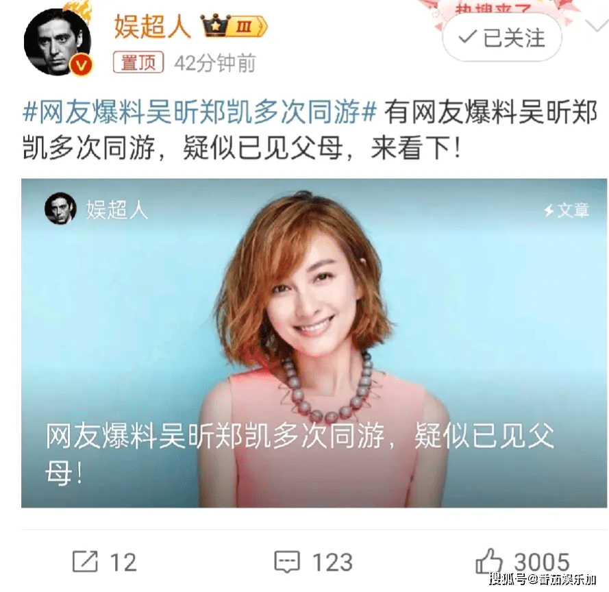 郑恺吴昕恋情公布图片