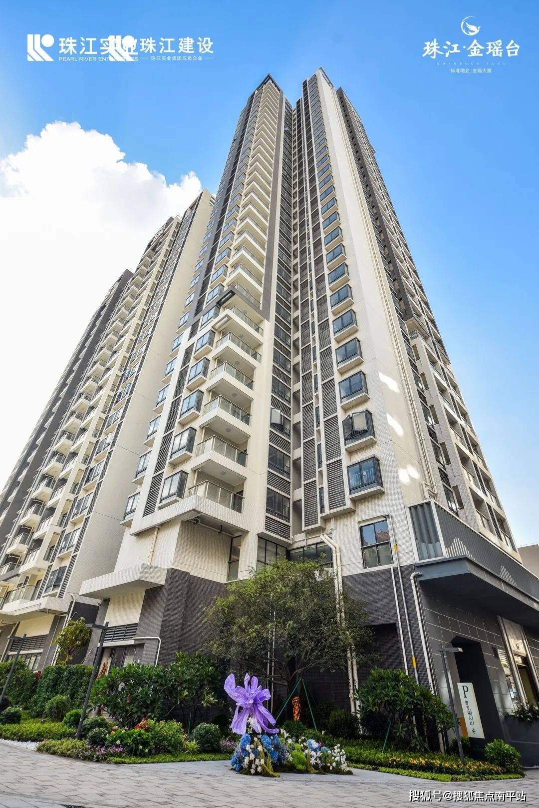 广州珠江金瑶台火爆预约【珠江·金瑶台】金瑶台售楼电话-地址-户型