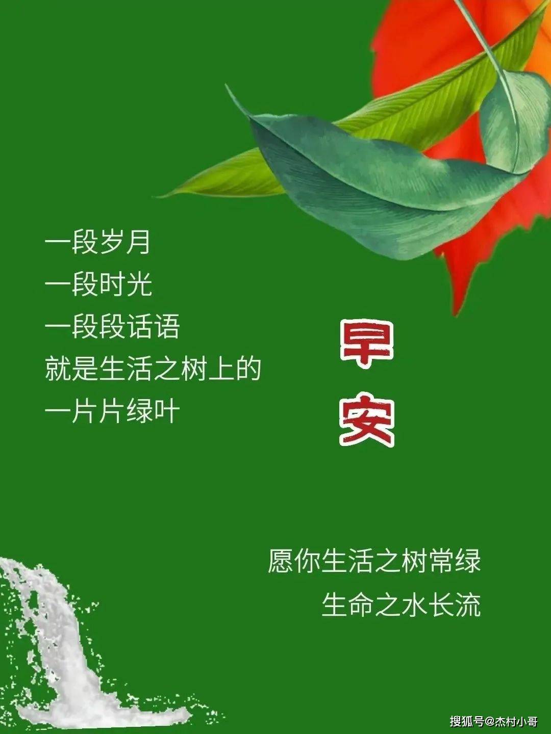 周六早安你好图片 星期六早上好