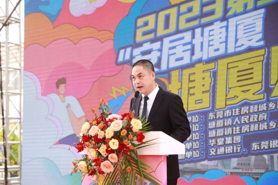 塘厦购房节盛大启幕!_东莞市_发展_产业