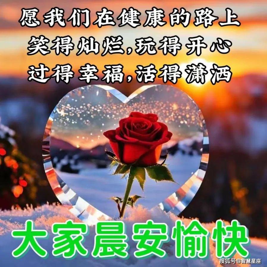 11月18日周六早上好,精选早安温馨祝福图片带问候语