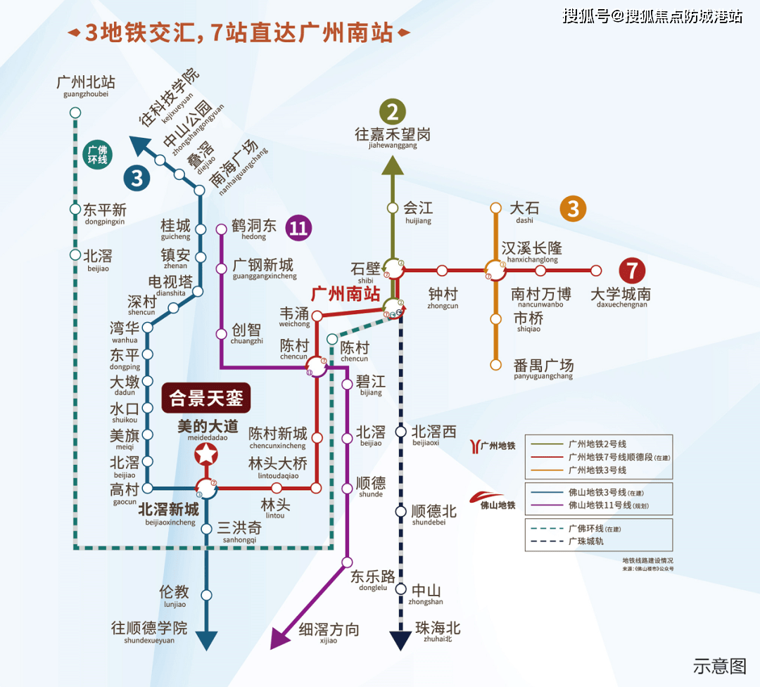 2021广州地铁图高清图片