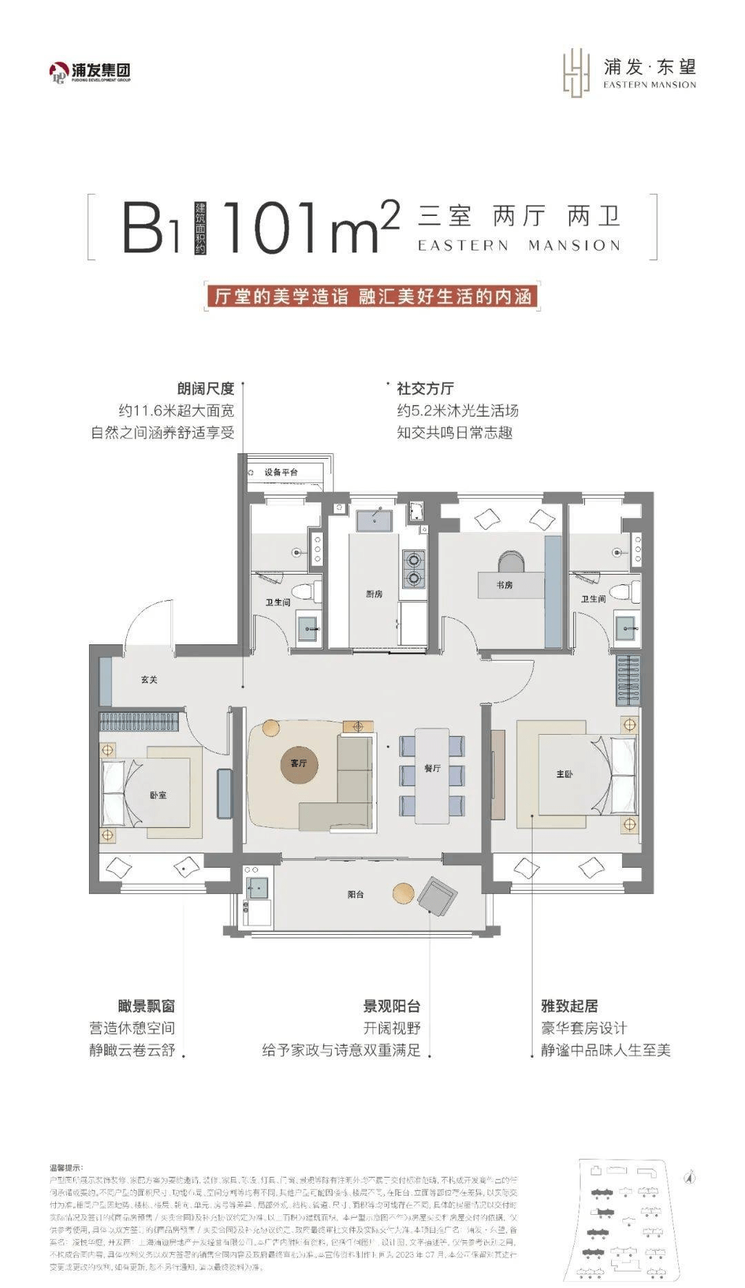 浦發東望售樓部地址|售樓處|浦發東望售樓處電話|24