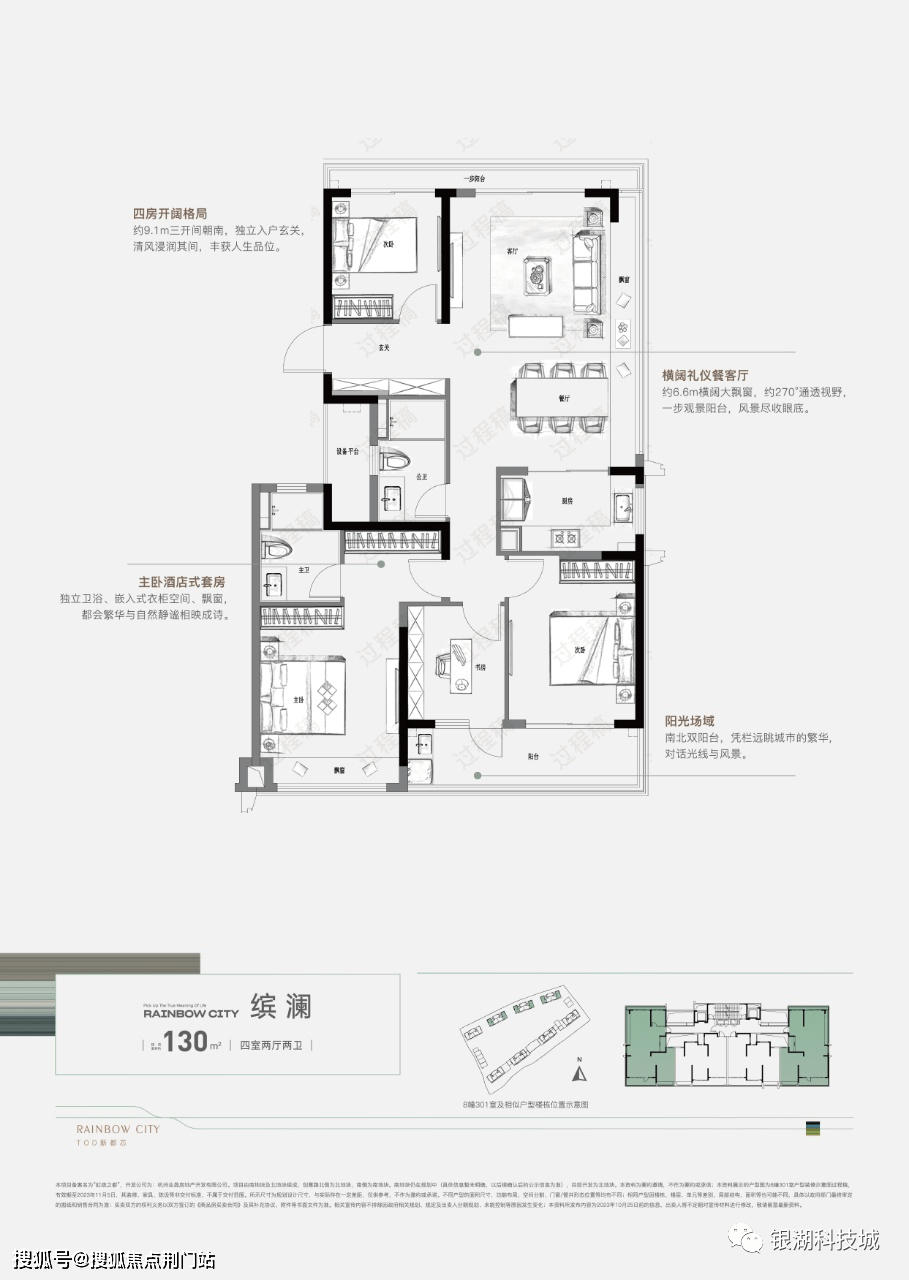 售楼处 (金帝虹缤之都)_金帝虹缤之都房价_房型图_户型图_交通地铁_楼盘配套_银湖_电话_专业
