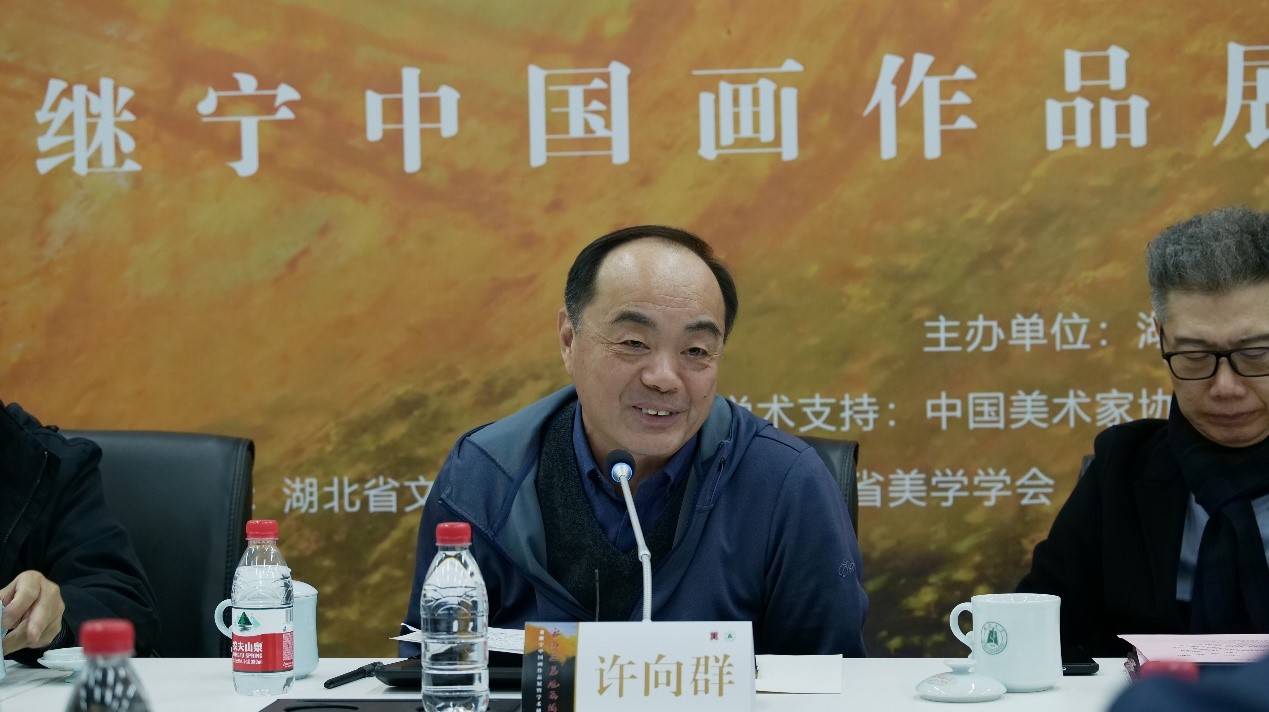 "家山无恙 风雨同行——董继宁中国画作品展暨作品研讨会"在湖北大学