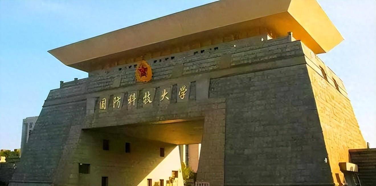 国防科技大学的毕业生,如何分配去向?享受什么待遇?_军校_部队_技术类