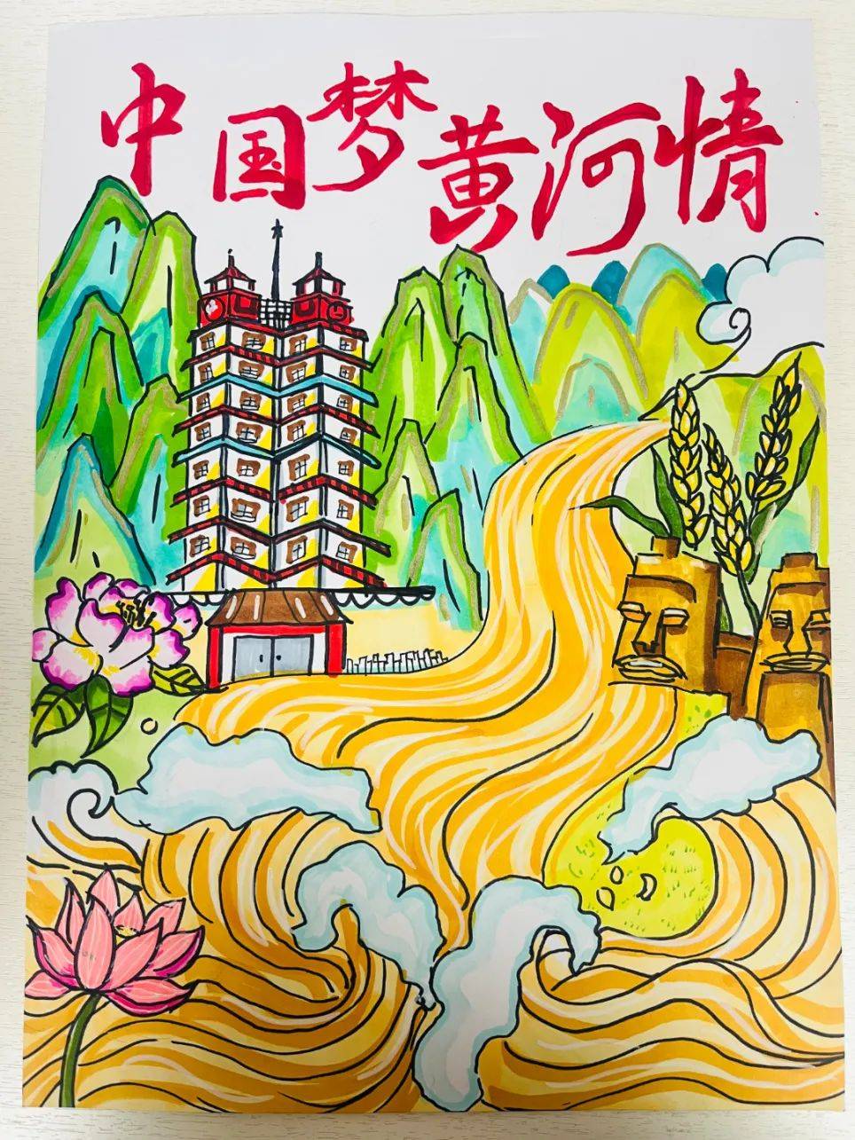 河南省妇女儿童发展中心邀你共赏童画黄河 美好家园线上画展(一)