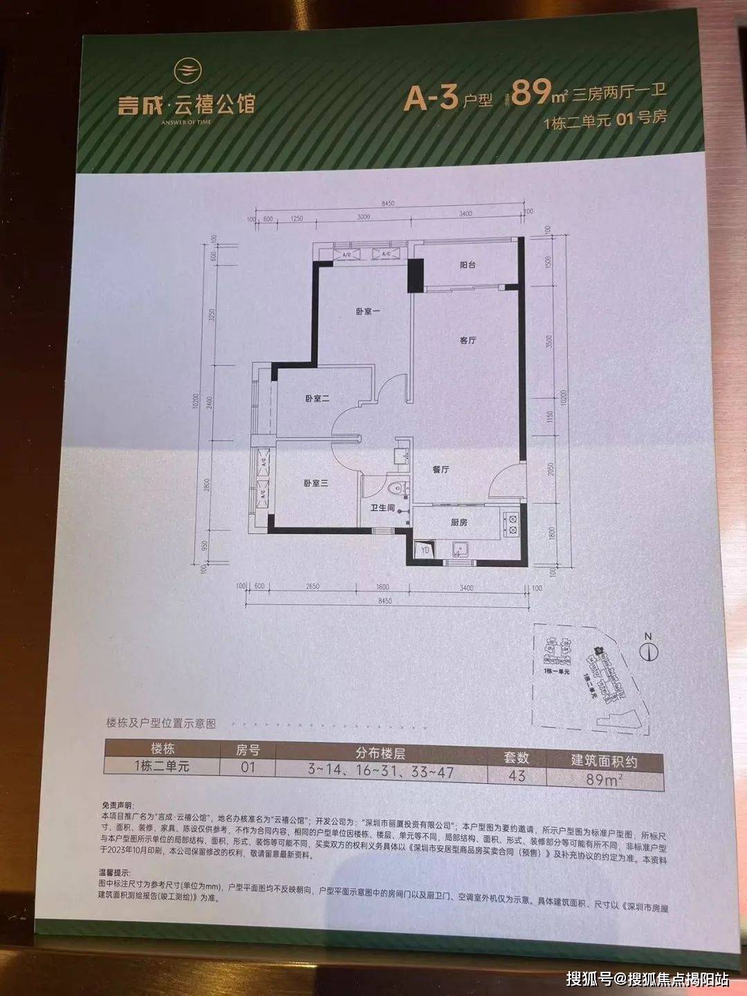 距离火车站(深圳东站&地铁3号线/14号线布吉站)约800米,一站就能到