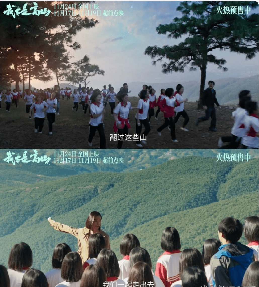《我本是高山》点映归来:46岁的海清不再「扮美」,却让我惊艳_大山