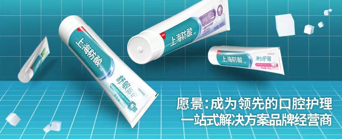 牙膏品牌TOP10：革新科技与传统工艺的完美结合