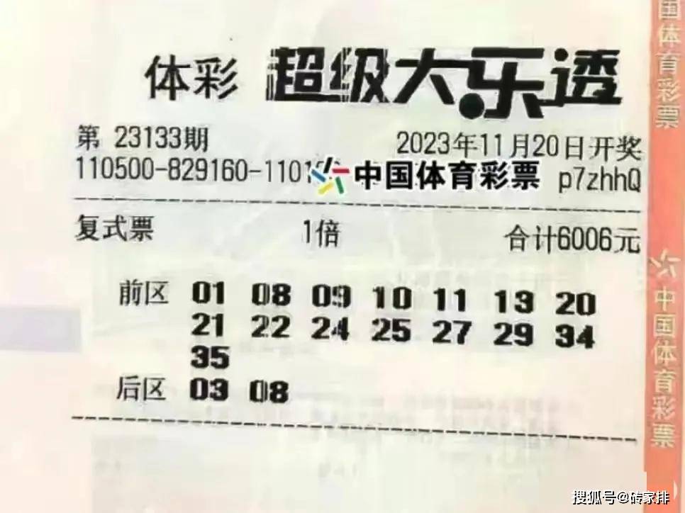 二等奖164注大乐透133期开奖_自律_基本_情况