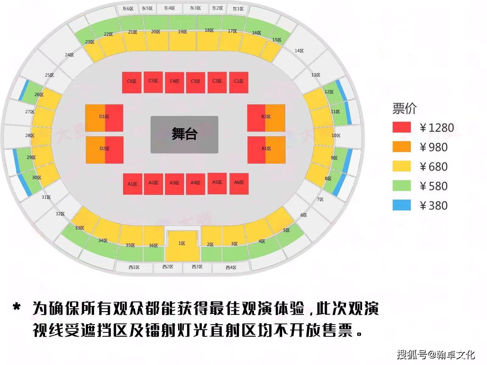 华晨宇广州演唱会场内座位图分布,快看看你坐在哪?