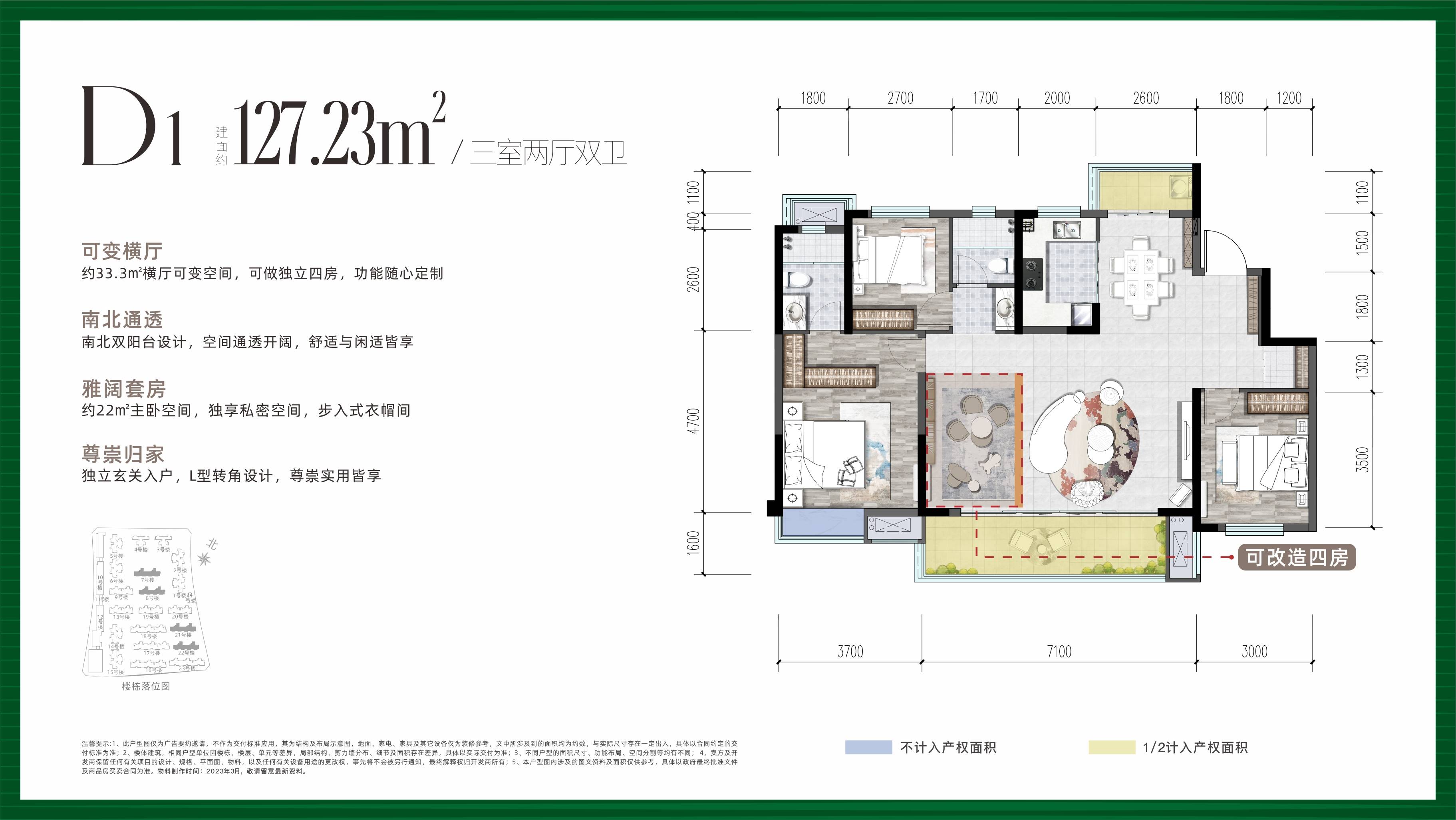 中铁城户型图图片