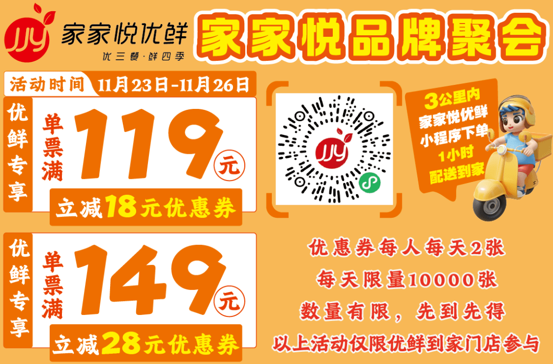 敬请见谅以下门店不参与此次活动:威海韩乐坊店,威高广场店,山大店,哈