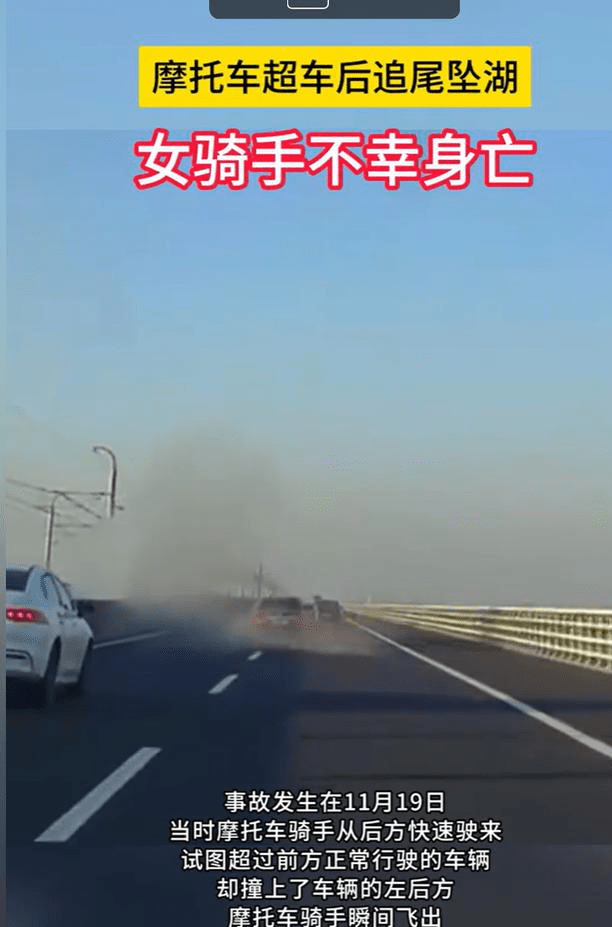 南京18岁女骑手撞车坠湖身亡后续:目击者曝细节,被撞汽车太惨恐担责