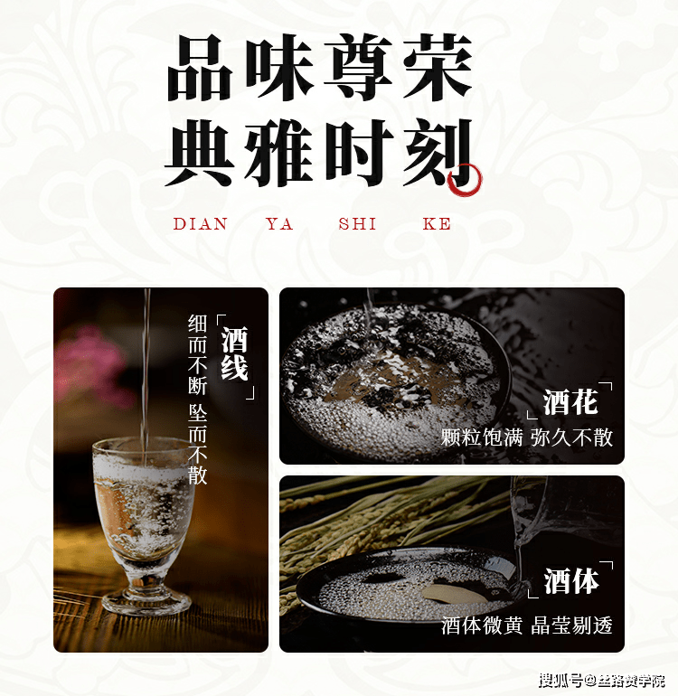 微信广告势头迅猛,白酒行业如何利用微信广告营销推广?