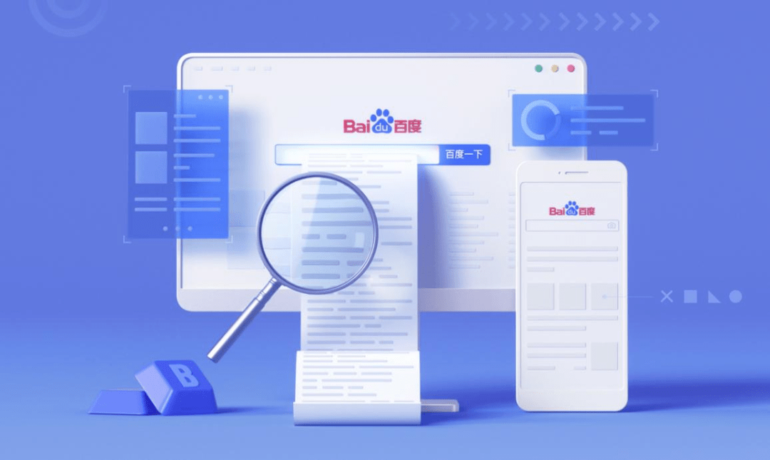 从模型底座到应用生态,百度ai战略走向纵深_文心大_基础_企业