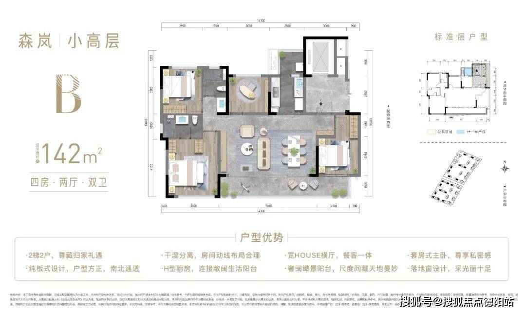 成都远洋·森海境【售楼中心】-楼盘详情-成都房产首页网站_手机搜狐网