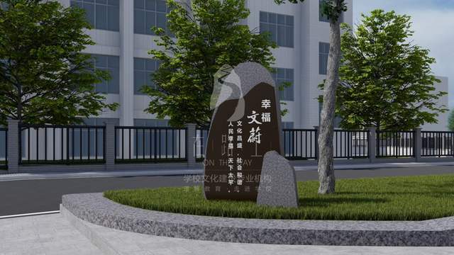 鉴五秩芳华 向幸福出发——重庆彭水民族中学校园文化建设之环境篇