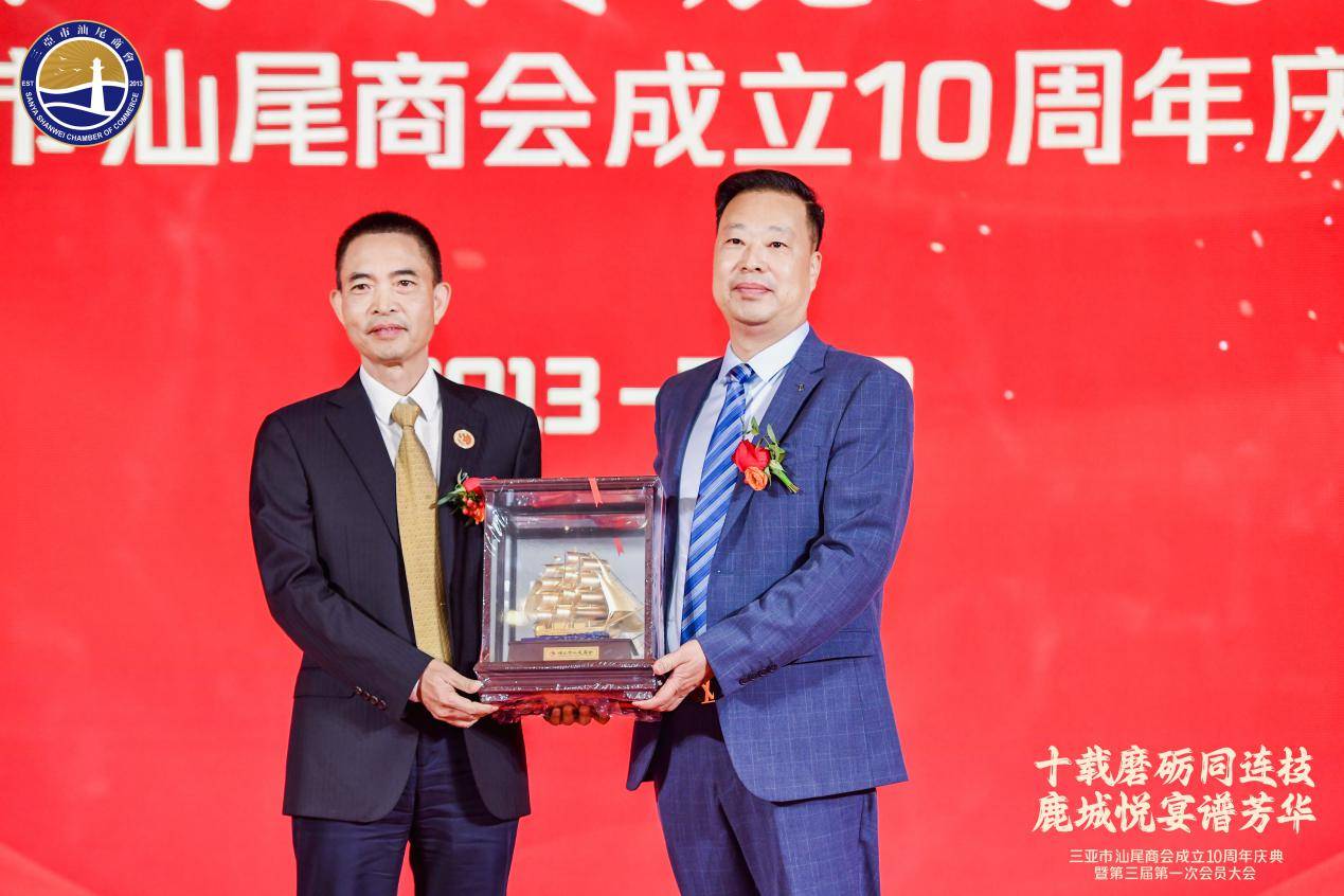 三亚市潮汕商会互赠礼品与东莞市汕尾商会互赠礼品与深圳市汕尾商会