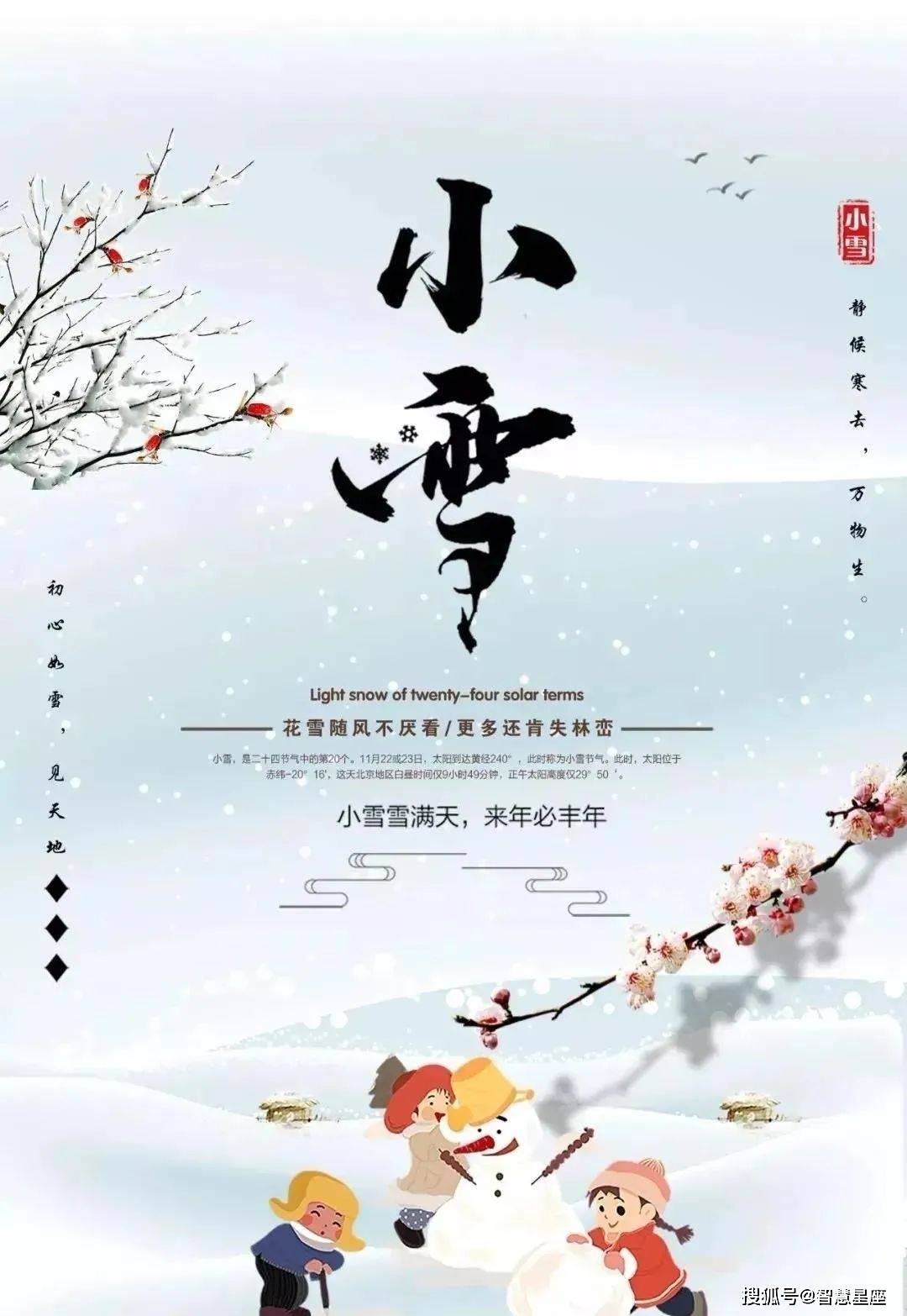 6,光阴似箭,岁月如梭,小雪而至,喝水之前不忘加热,出门之前不忘加衣