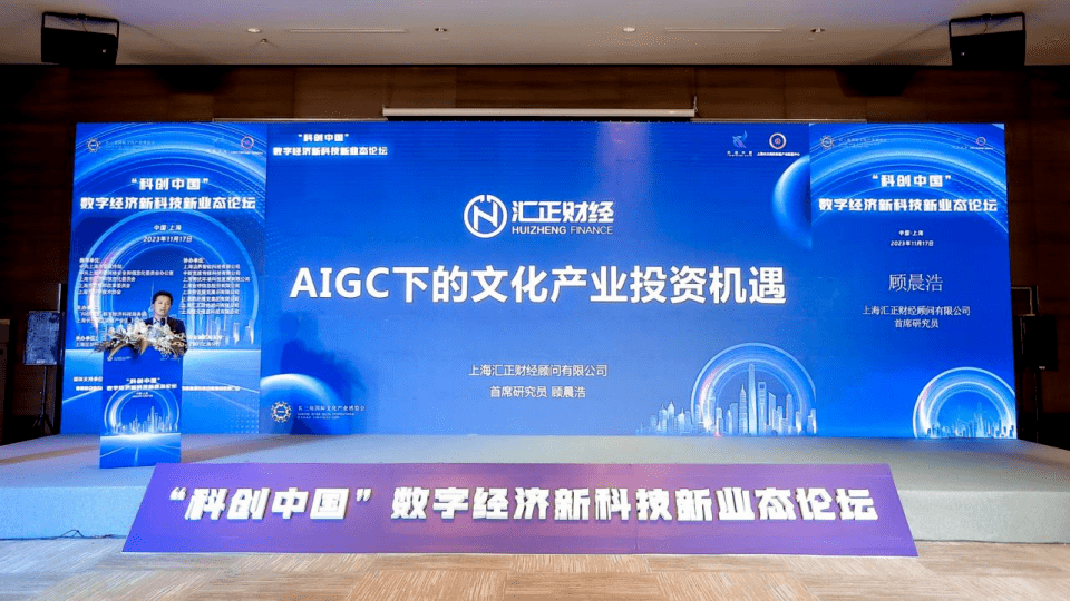 《汇正财经助力长三角文博会,共谈文化产业ai 力量》_投资_内容_数字