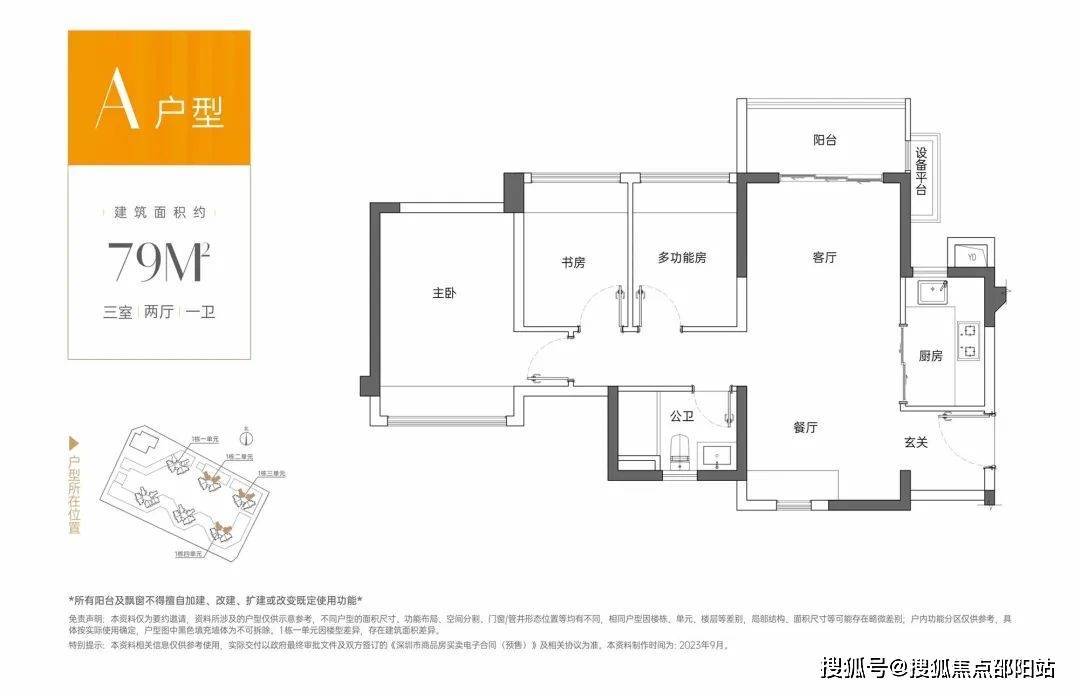3米客厅开间,家庭生活欢乐场独立入户玄关,私享归家仪式独立冰箱凹槽
