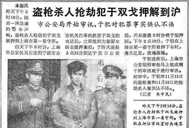 上海第一起持枪抢劫银行案,案后第一次公开审理_于双戈_蒋佩玲_徐根宝