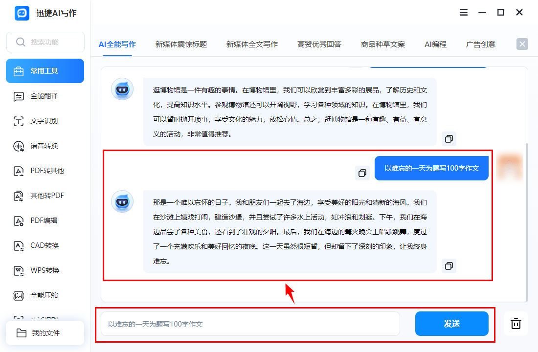 智能寫作免費軟件有哪些?_文本_內容_網站