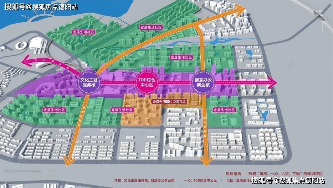 成都龙潭寺2020年规划图片