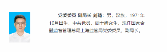 多個地方局迎新帥:銀監繫譚震履新山西…_機構_黑龍江_劉琦