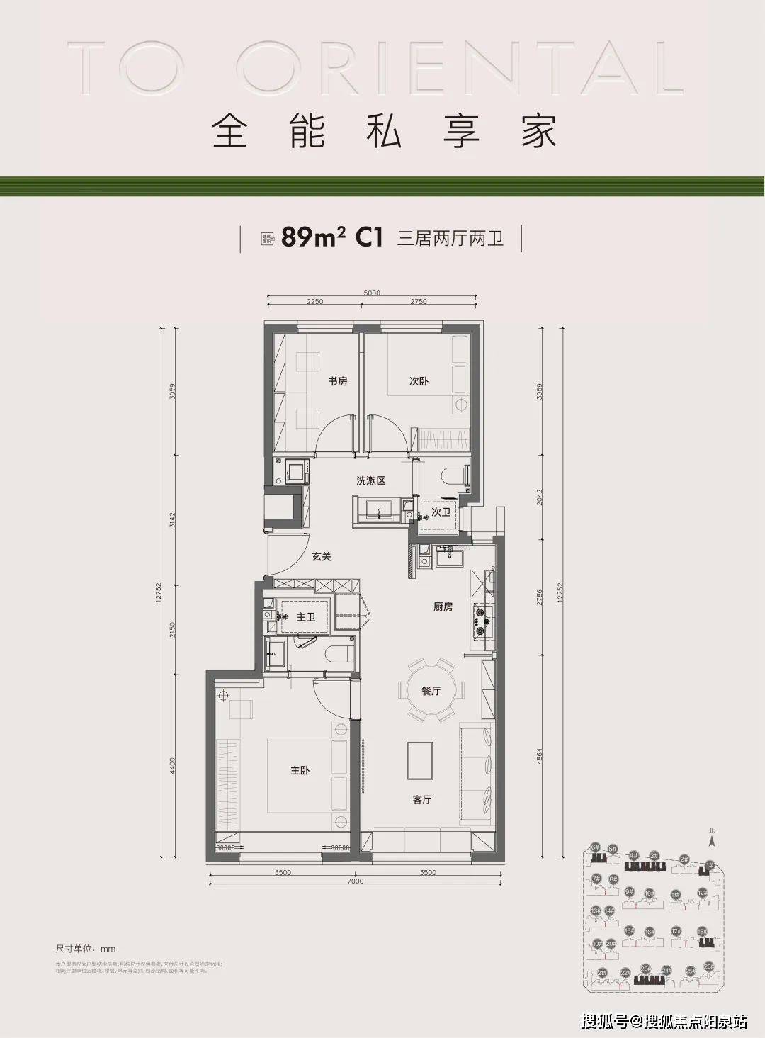 89平三居,南向兩面寬,戶型設計中規中矩.