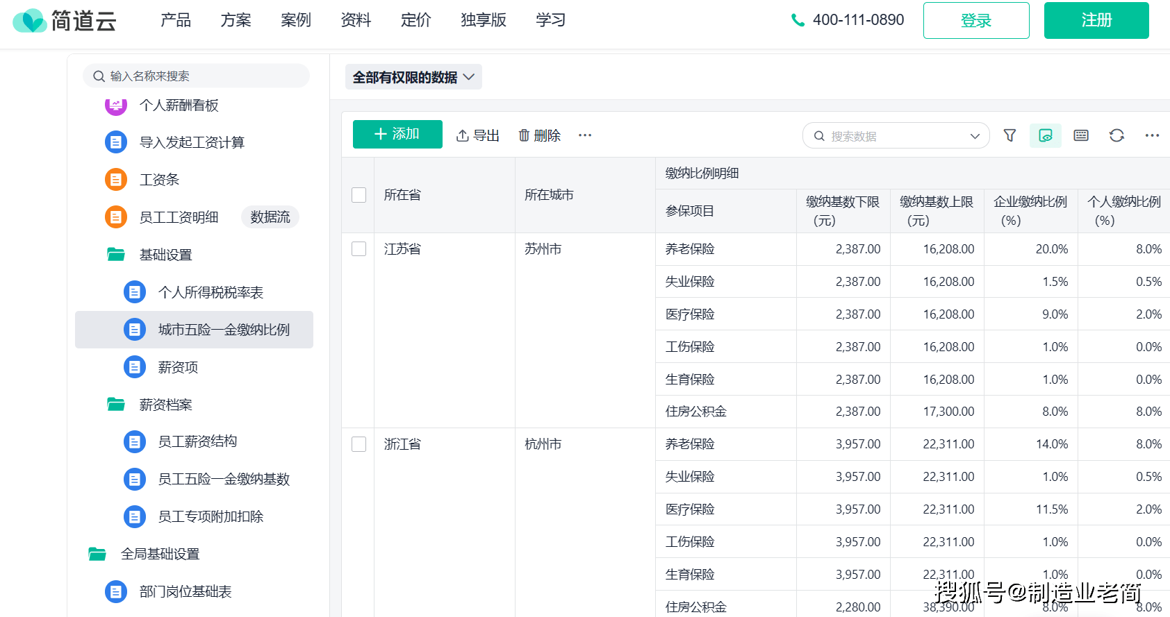 搜索资源管理平台_搜索资源管理平台官网 搜刮资源管理平台_搜刮资源管理平台官网（搜刮是什么意思?） 神马词库