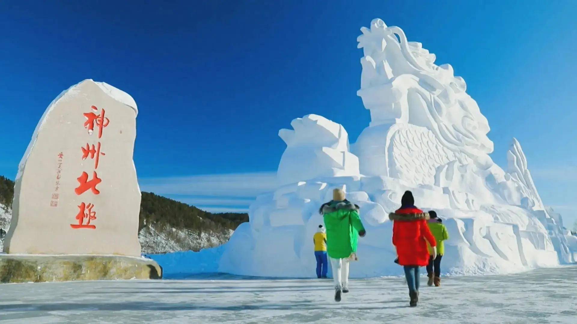 走进童话般的北极村：最新旅游趋势分析